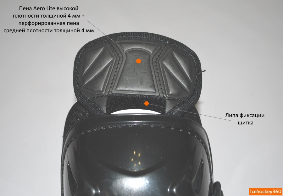 Дополнительный элемент из пены Aero Lite над защитой коленного сустава.