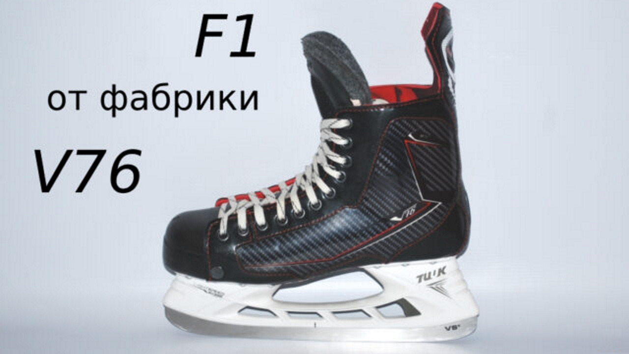 ярославские коньки v76